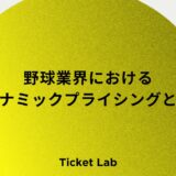 ダイナミック　野球