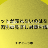 整理券チケットとは？イベント物販の行列・転売を時間枠で防ぐ運用を解説