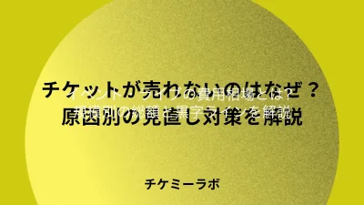 ライブ開催の費用相場はいくら？規模別の総額と何枚売れば黒字になるかを解説