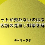 イベント開催のリスクと優先順位：主催者が先に潰すべき致命傷とは