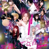 プロダクションピエロ第6回公演「歌舞いている者たち」インタビュー対談のアイキャッチ画像
